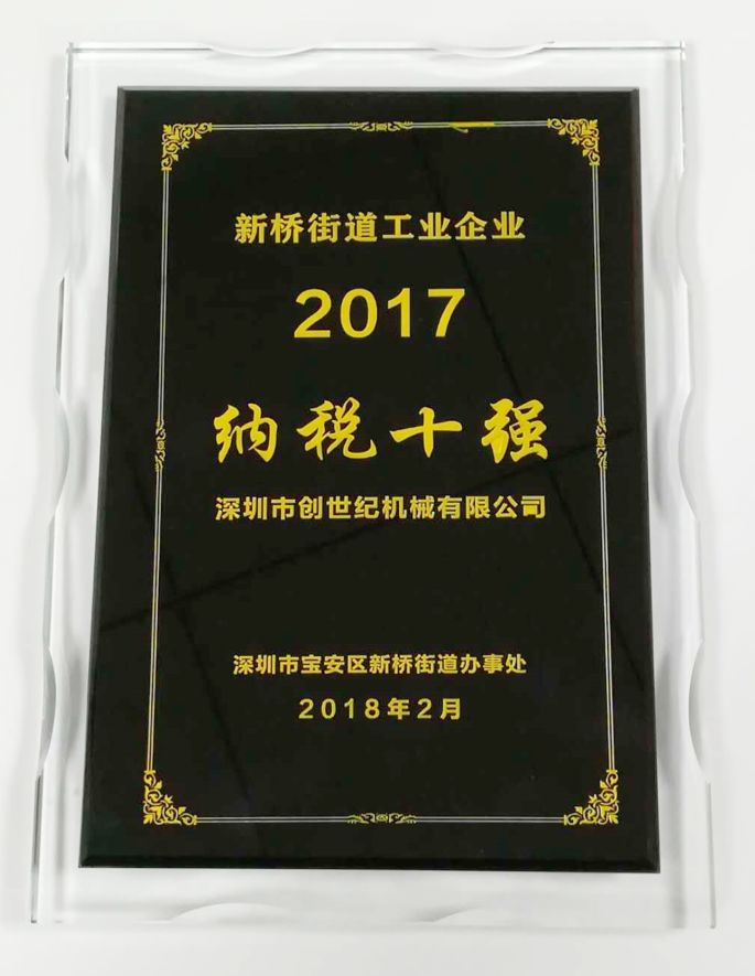 焦点娱乐机械