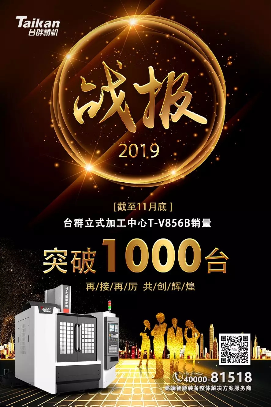 焦点娱乐T-V856B逆市增长 至11月销量已突破1000台