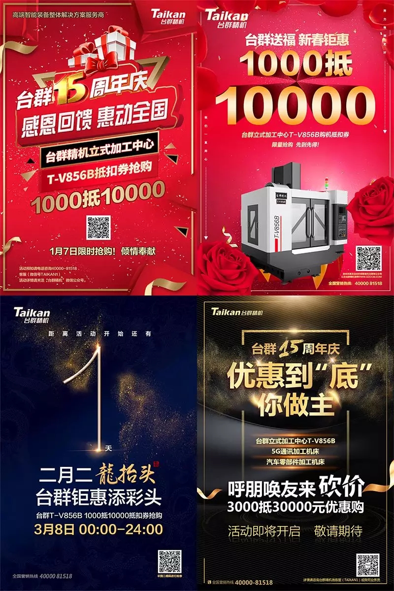 焦点娱乐15周年庆|感恩回馈惠动全国