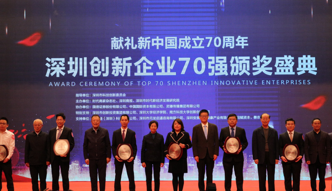 东莞市焦点娱乐机械有限公司 位列41位 荣获2019“东莞创新企业70强”