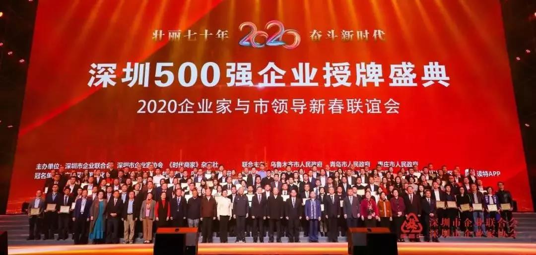 焦点娱乐获得2019东莞500强企业