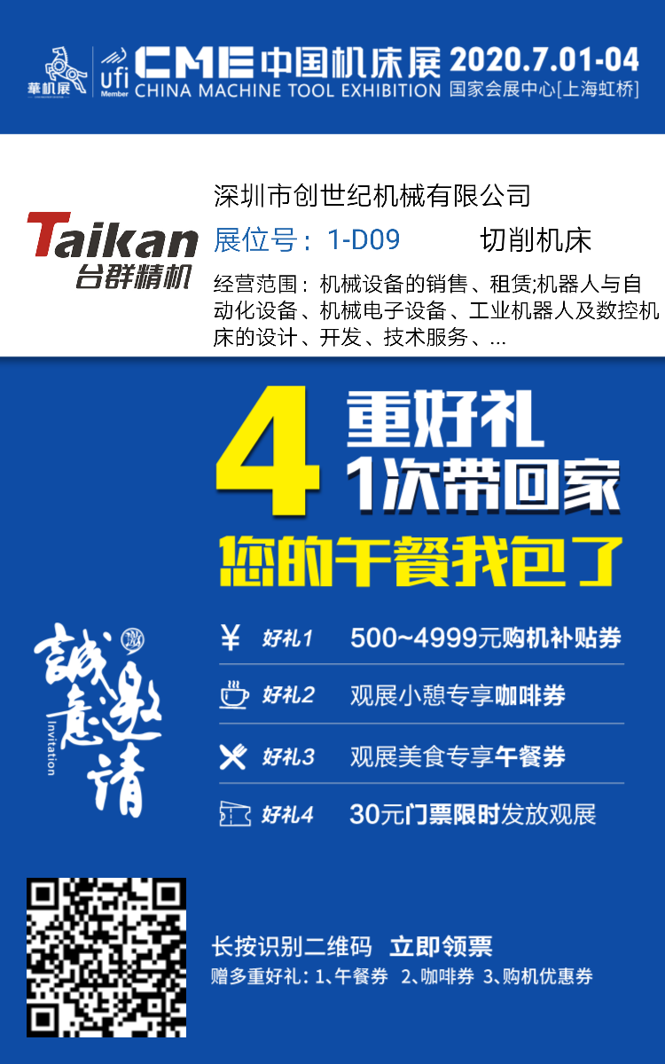 上海展会焦点娱乐展位号