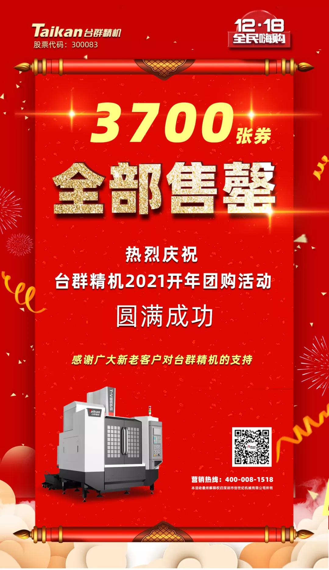 焦点娱乐拼团活动