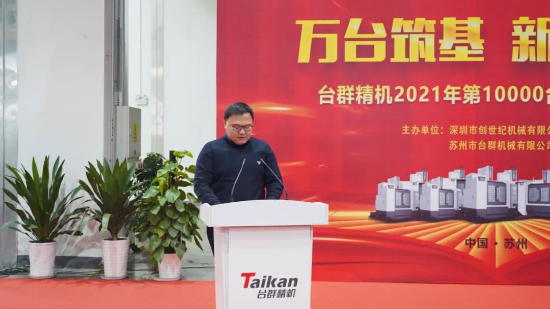 焦点娱乐2021年第10000台立加交机