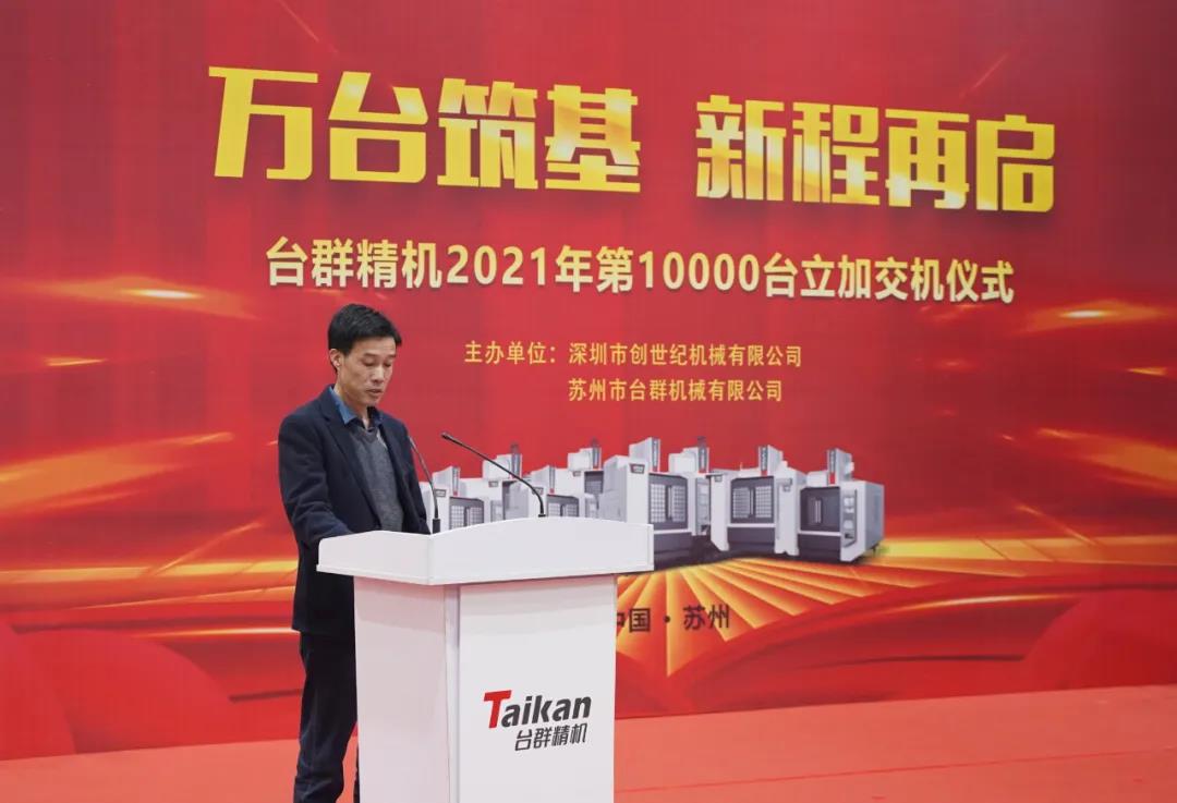 焦点娱乐2021年第10000台立加交机