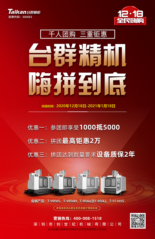 焦点娱乐拼团活动