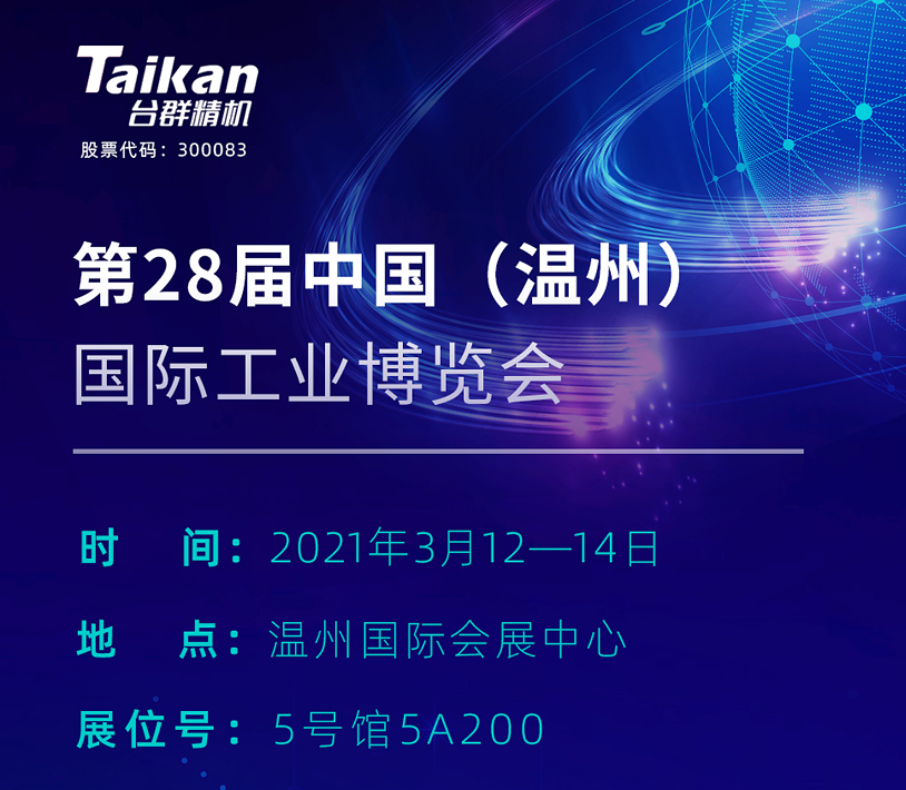 焦点娱乐机械展