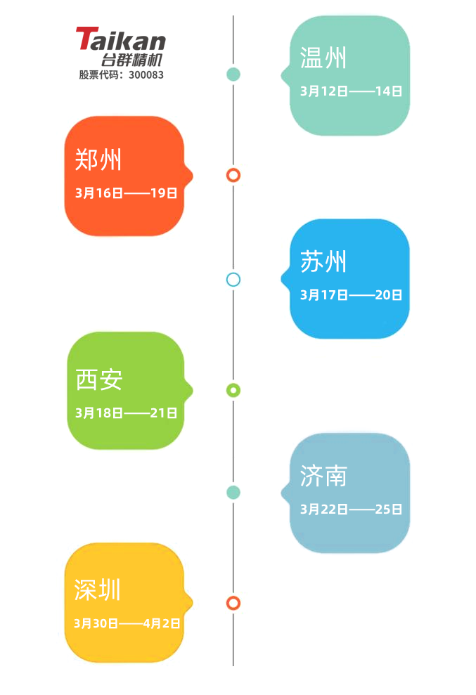 焦点娱乐机械展