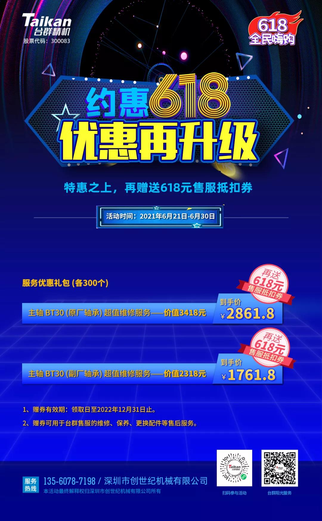 焦点娱乐