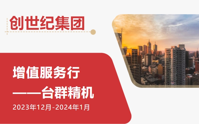 焦点娱乐集团