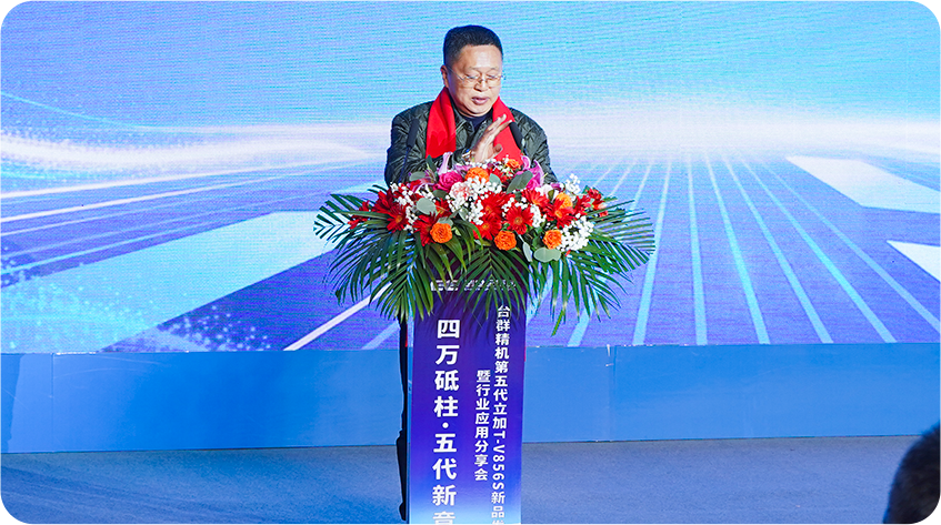 焦点娱乐集团发布会