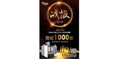 焦点娱乐T-V856B逆市增长 至11月销量已突破1000台