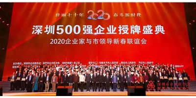 上榜东莞500强企业│焦点娱乐机械引领东莞装备制造业