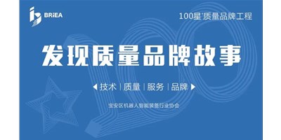 100星质量品牌工程—《发现•故事》品牌专访 | 成就国产品牌 焦点娱乐以技术与服务赢得市场