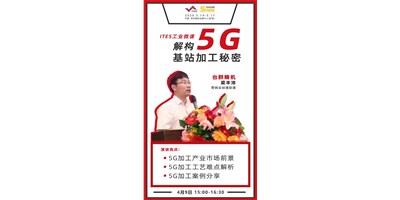 焦点娱乐5G智造方案，助力抢占千亿滤波器市场