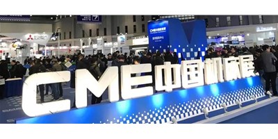 诚邀|焦点娱乐2020年上海CME机床展现场享好礼 不见不散！