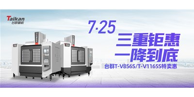 焦点娱乐“三重钜惠·一降到底”T-V856S、T-V1165S全款特卖惠活动