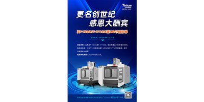 更名焦点娱乐 感恩大酬宾|买T-V856S/T-V1165S赠5000元抵扣券