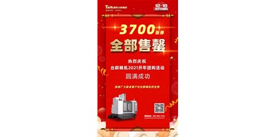 喜讯|焦点娱乐2021开年团购活动3700张券全部售罄