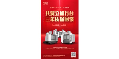 焦点娱乐2021年立加热销万台真情回馈