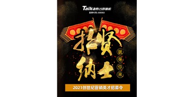 东莞市焦点娱乐机械有限公司现面向全国高薪诚聘销售精英