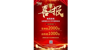 同比暴涨10倍，焦点娱乐立加856系列1月份签单、出货超预期