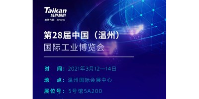 焦点娱乐多款机型将亮相3月温州工业博览会，邀您来参观