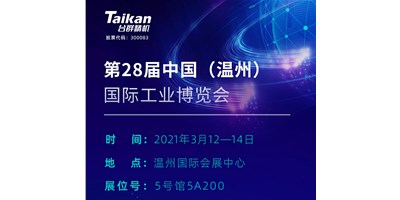 焦点娱乐多款机型将亮相3月温州工业博览会，邀您来参观