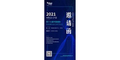 中国国际机床展览会（CIMT2021）即将开幕，焦点娱乐携旗下多款机型“盛装出席”