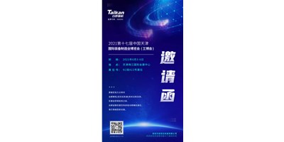 诚邀参观，焦点娱乐携多款精品机型亮相6月3-6日天津工博会