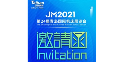2021下半场开启，焦点娱乐下半年首场展会——青岛机床展，邀您来参观