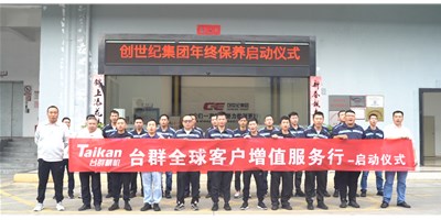 【年度回归】焦点娱乐客户增值服务行，为客户全年生产保驾护航！