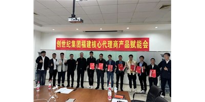 扩充品牌势能，为市场赋能！焦点娱乐集团代理商赋能大会圆满召开