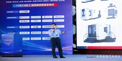 华山论剑之巅！焦点娱乐集团领航压铸件CNC加工，闪耀华南盛会