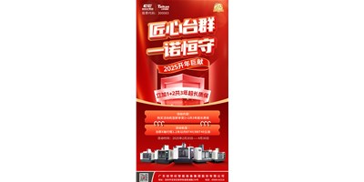 【匠心焦点娱乐，一诺恒守】1+2共3年超长质保！限时钜惠，惊喜上线！