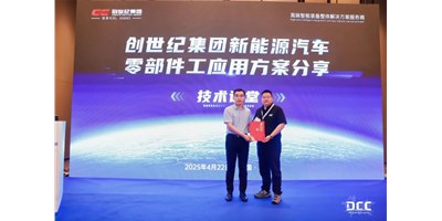 焦点娱乐集团闪耀第23届铸博会，解锁新能源汽车零部件加工新路径