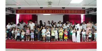 【企业关怀】温馨启幕，小天使报到！焦点娱乐第九届暑期幼儿园开园！